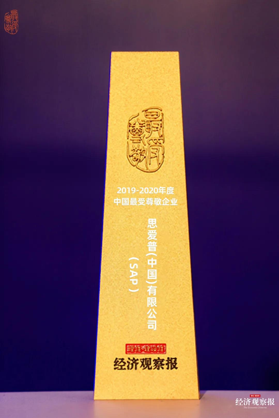 SAP金牌代理商&mdash;&mdash;青島中科華智